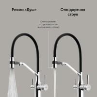 Смеситель для кухонной мойки Sancos Orta SC4008CH, с подключением к фильтру, с гибким изливом, цвет хром