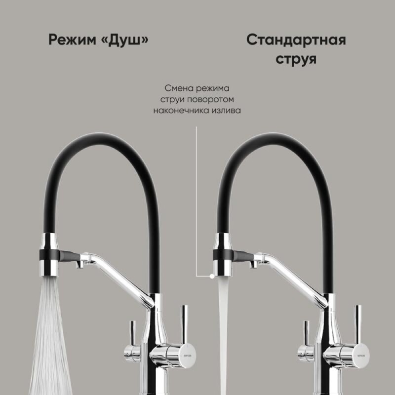 Смеситель для кухонной мойки Sancos Orta SC4008CH, с подключением к фильтру, с гибким изливом, цвет хром