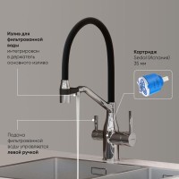 Смеситель для кухонной мойки Sancos Orta SC4008CH, с подключением к фильтру, с гибким изливом, цвет хром