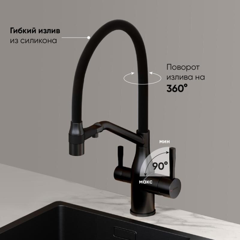 Смеситель для кухонной мойки Sancos Orta SC4008MB, с подключением к фильтру, с гибким изливом, цвет черный матовый