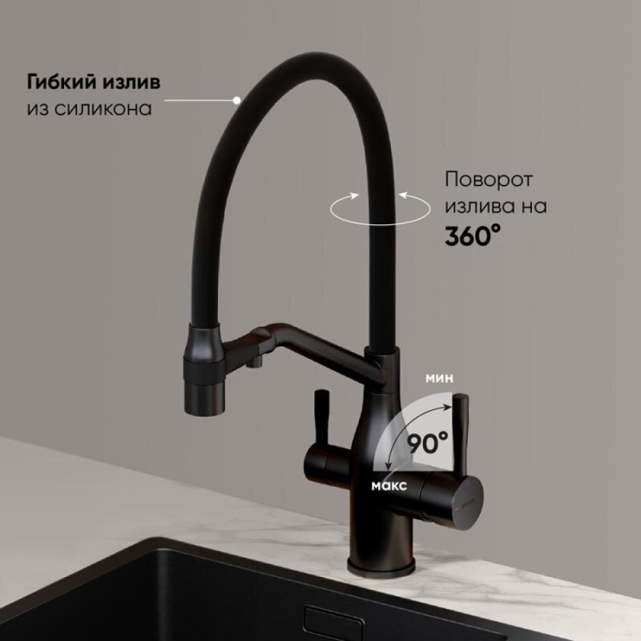 Смеситель для кухонной мойки Sancos Orta SC4008MB, с подключением к фильтру, с гибким изливом, цвет черный матовый