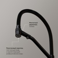 Смеситель для кухонной мойки Sancos Orta SC4008MB, с подключением к фильтру, с гибким изливом, цвет черный матовый