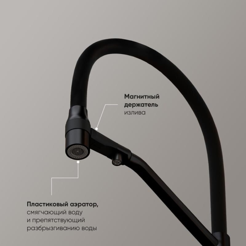 Смеситель для кухонной мойки Sancos Orta SC4008MB, с подключением к фильтру, с гибким изливом, цвет черный матовый