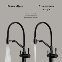 Смеситель для кухонной мойки Sancos Orta SC4008MB, с подключением к фильтру, с гибким изливом, цвет черный матовый