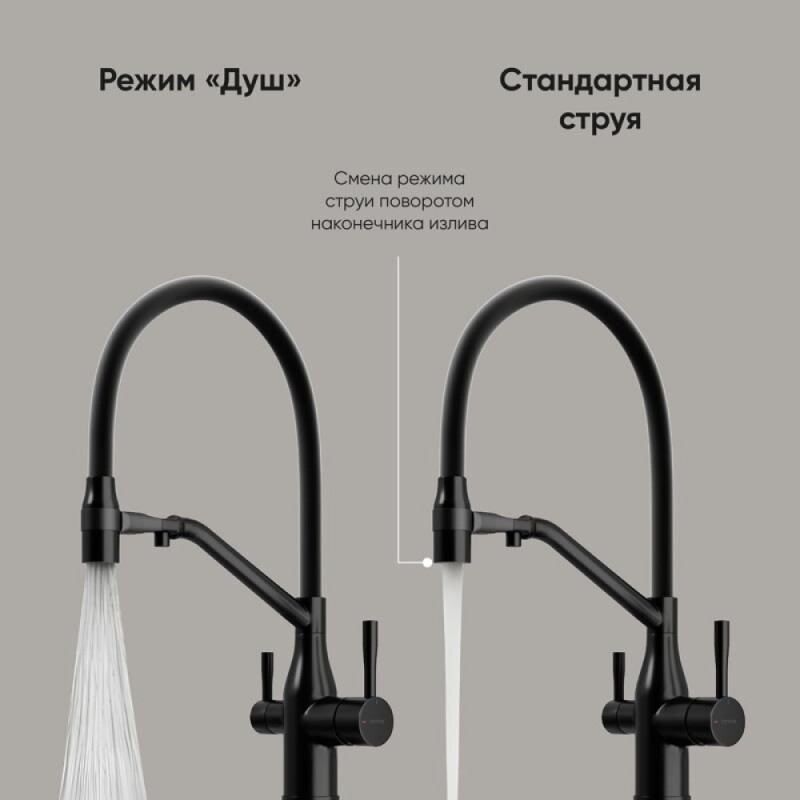 Смеситель для кухонной мойки Sancos Orta SC4008MB, с подключением к фильтру, с гибким изливом, цвет черный матовый