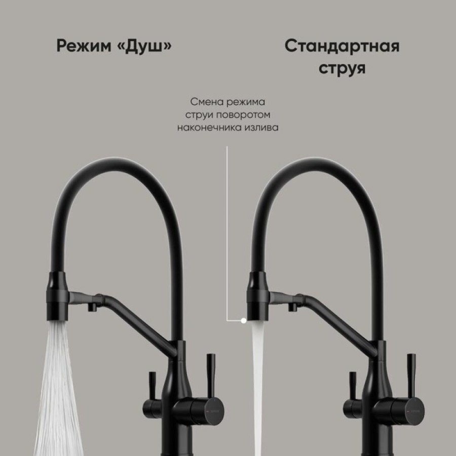 Смеситель для кухонной мойки Sancos Orta SC4008MB, с подключением к фильтру, с гибким изливом, цвет черный матовый