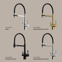 Смеситель для кухонной мойки Sancos Garda SC4009BN, с подключением к фильтру, с гибким изливом, цвет никель брашированный