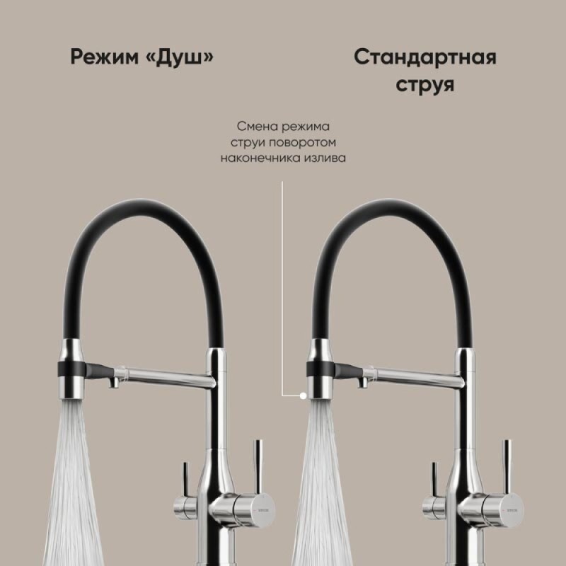 Смеситель для кухонной мойки Sancos Garda SC4009BN, с подключением к фильтру, с гибким изливом, цвет никель брашированный