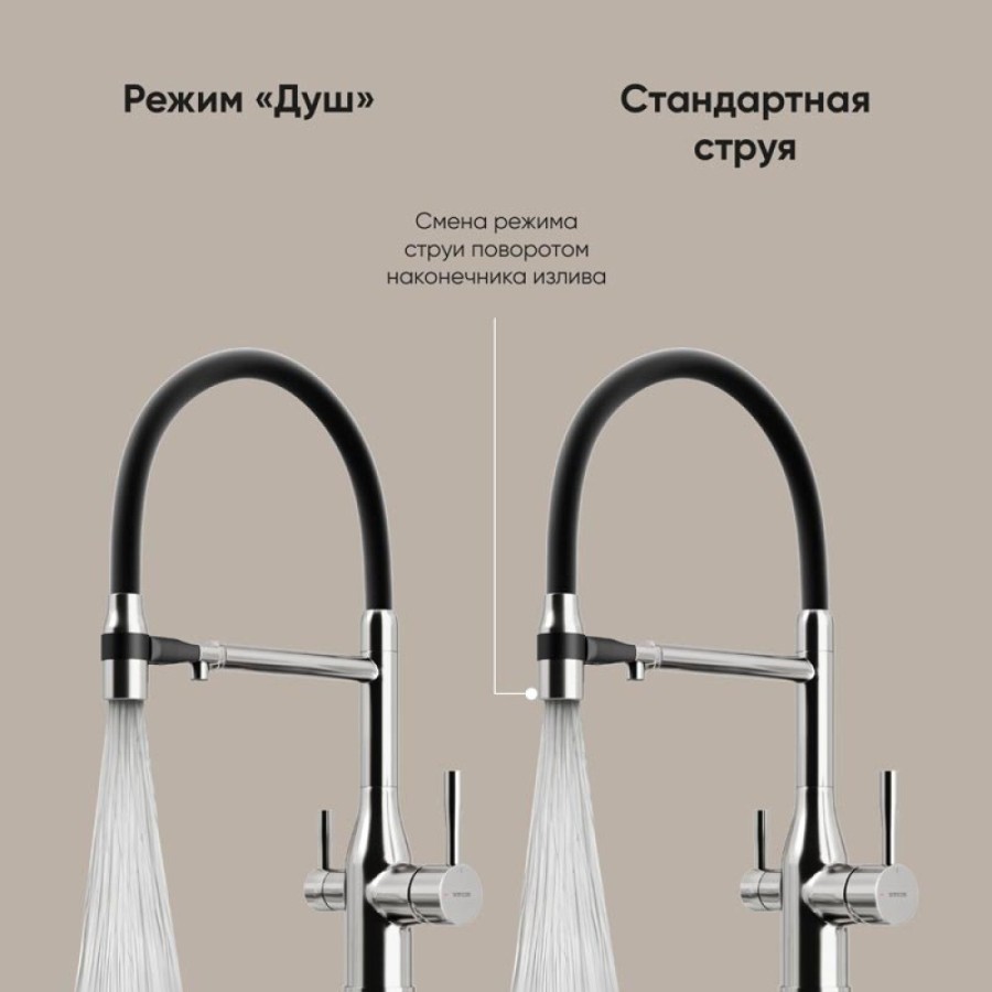 Смеситель для кухонной мойки Sancos Garda SC4009BN, с подключением к фильтру, с гибким изливом, цвет никель брашированный