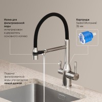 Смеситель для кухонной мойки Sancos Garda SC4009BN, с подключением к фильтру, с гибким изливом, цвет никель брашированный