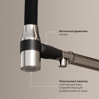 Смеситель для кухонной мойки Sancos Garda SC4009BN, с подключением к фильтру, с гибким изливом, цвет никель брашированный