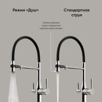 Смеситель для кухонной мойки Sancos Garda SC4009CH, с подключением к фильтру, с гибким изливом, цвет хром