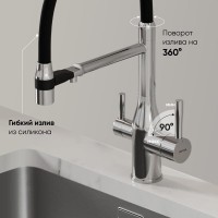 Смеситель для кухонной мойки Sancos Garda SC4009CH, с подключением к фильтру, с гибким изливом, цвет хром