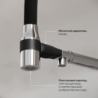 Смеситель для кухонной мойки Sancos Garda SC4009CH, с подключением к фильтру, с гибким изливом, цвет хром