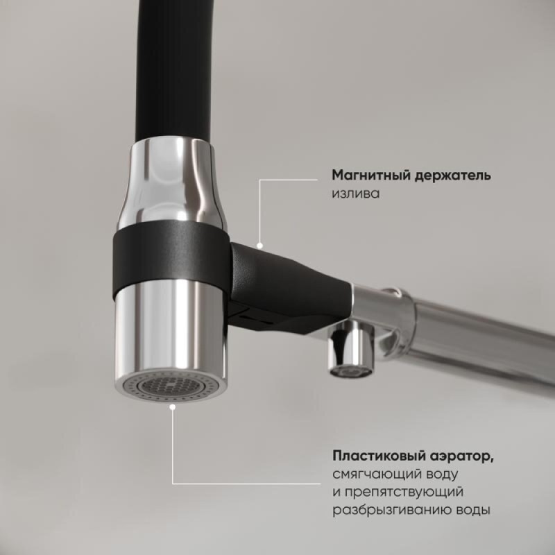 Смеситель для кухонной мойки Sancos Garda SC4009CH, с подключением к фильтру, с гибким изливом, цвет хром