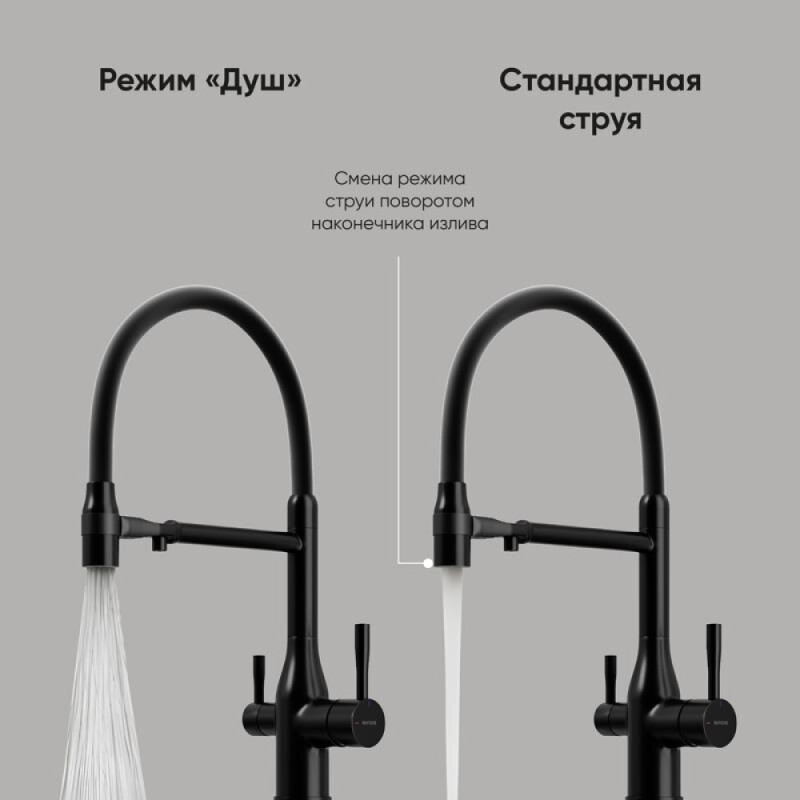 Смеситель для кухонной мойки Sancos Garda SC4009MB, с подключением к фильтру, с гибким изливом, цвет черный матовый