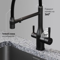 Смеситель для кухонной мойки Sancos Garda SC4009MB, с подключением к фильтру, с гибким изливом, цвет черный матовый