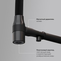 Смеситель для кухонной мойки Sancos Garda SC4009MB, с подключением к фильтру, с гибким изливом, цвет черный матовый