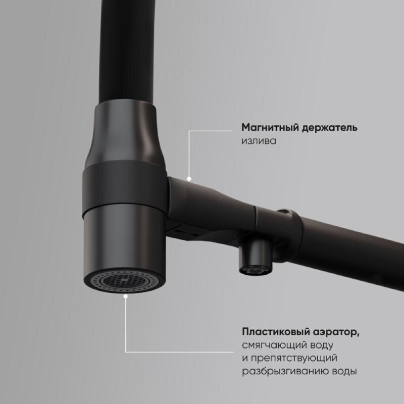 Смеситель для кухонной мойки Sancos Garda SC4009MB, с подключением к фильтру, с гибким изливом, цвет черный матовый