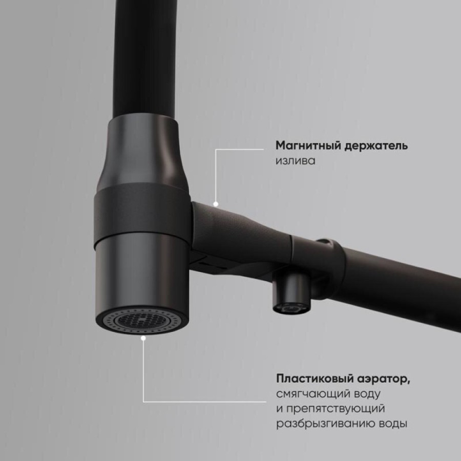 Смеситель для кухонной мойки Sancos Garda SC4009MB, с подключением к фильтру, с гибким изливом, цвет черный матовый