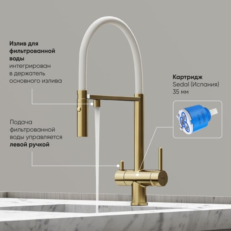 Смеситель для кухонной мойки Sancos Imola SC4010BG, с подключением к фильтру, с гибким изливом, цвет золото брашированное, PVD покрытие