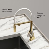 Смеситель для кухонной мойки Sancos Imola SC4010BG, с подключением к фильтру, с гибким изливом, цвет золото брашированное, PVD покрытие