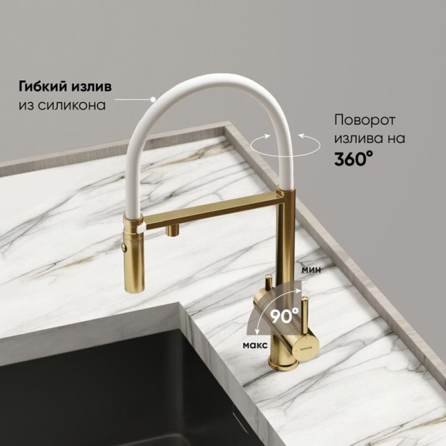 Смеситель для кухонной мойки Sancos Imola SC4010BG, с подключением к фильтру, с гибким изливом, цвет золото брашированное, PVD покрытие