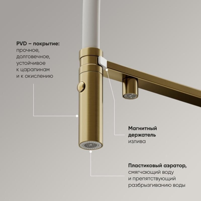 Смеситель для кухонной мойки Sancos Imola SC4010BG, с подключением к фильтру, с гибким изливом, цвет золото брашированное, PVD покрытие