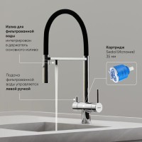 Смеситель для кухонной мойки Sancos Imola SC4010CH, с подключением к фильтру, с гибким изливом, цвет хром