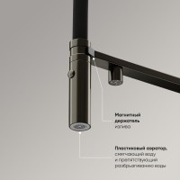 Смеситель для кухонной мойки Sancos Imola SC4010GG, с подключением к фильтру, с гибким изливом, цвет воронёная сталь, gunmetal