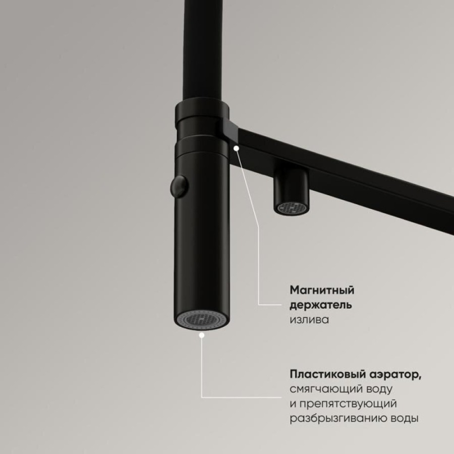 Смеситель для кухонной мойки Sancos Imola SC4010MB, с подключением к фильтру, с гибким изливом, цвет черный матовый