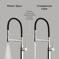 Смеситель для кухонной мойки Sancos Pride SC4011BNG, с гибким изливом, цвет нержавеющая сталь