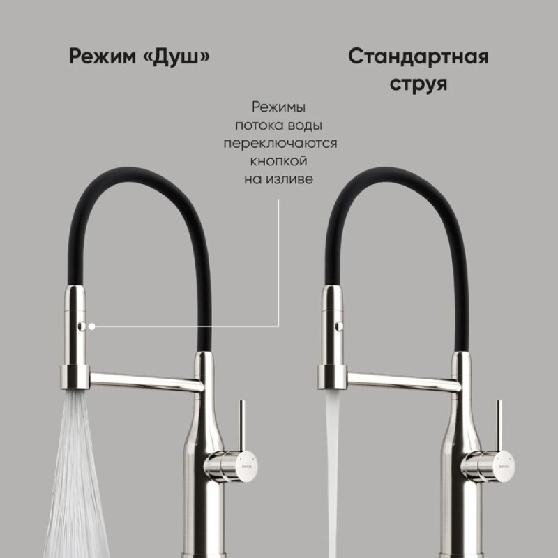 Смеситель для кухонной мойки Sancos Pride SC4011BNG, с гибким изливом, цвет нержавеющая сталь