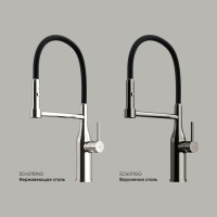 Смеситель для кухонной мойки Sancos Pride SC4011BNG, с гибким изливом, цвет нержавеющая сталь