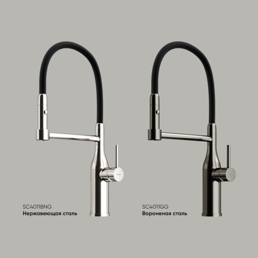Смеситель для кухонной мойки Sancos Pride SC4011BNG, с гибким изливом, цвет нержавеющая сталь