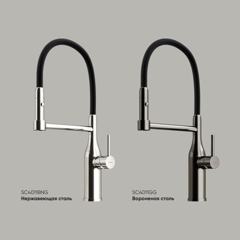 Смеситель для кухонной мойки Sancos Pride SC4011GG, с гибким изливом, цвет воронёная сталь, gunmetal