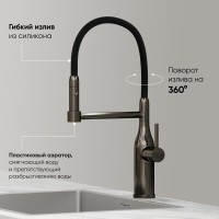 Смеситель для кухонной мойки Sancos Pride SC4011GG, с гибким изливом, цвет воронёная сталь, gunmetal