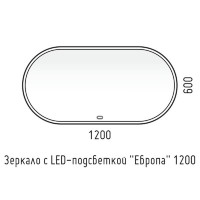 Зеркало Corozo Европа 120 х 60 см, с LED-подсветкой, сенсор, подвесное, цвет белый, SD-00000842