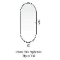 Зеркало Corozo Европа 120 х 60 см, с LED-подсветкой, сенсор, подвесное, цвет белый, SD-00000842