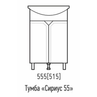 Тумба под раковину Corozo Сириус 55, напольная, белая, SD-00001437