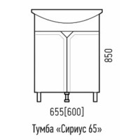 Тумба под раковину Corozo Сириус 65, напольная, белая, SD-00001438