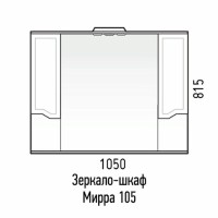 Зеркальный шкаф Corozo Мирра 105/С, c подсветкой, белый, SD-00001545