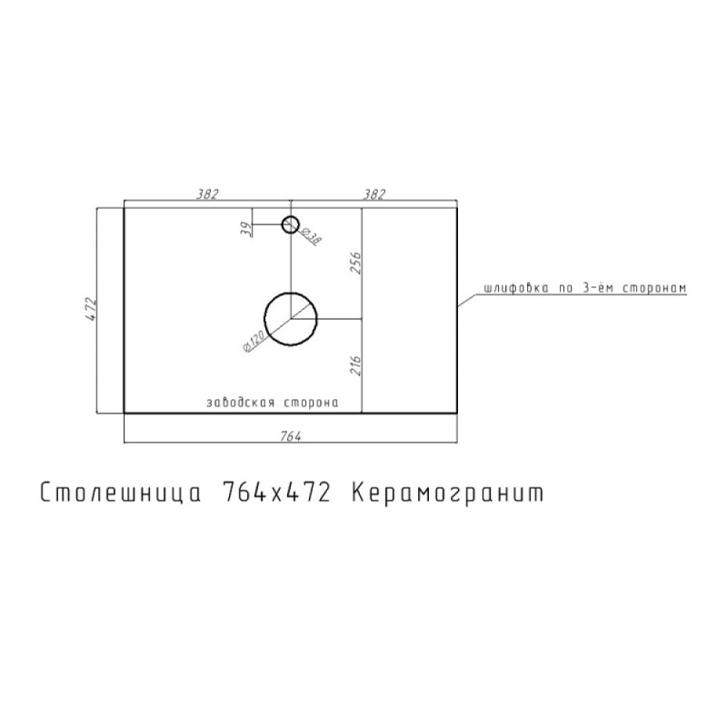 Столешница Corozo SD-00001700, 75 см, керамогранит, черная