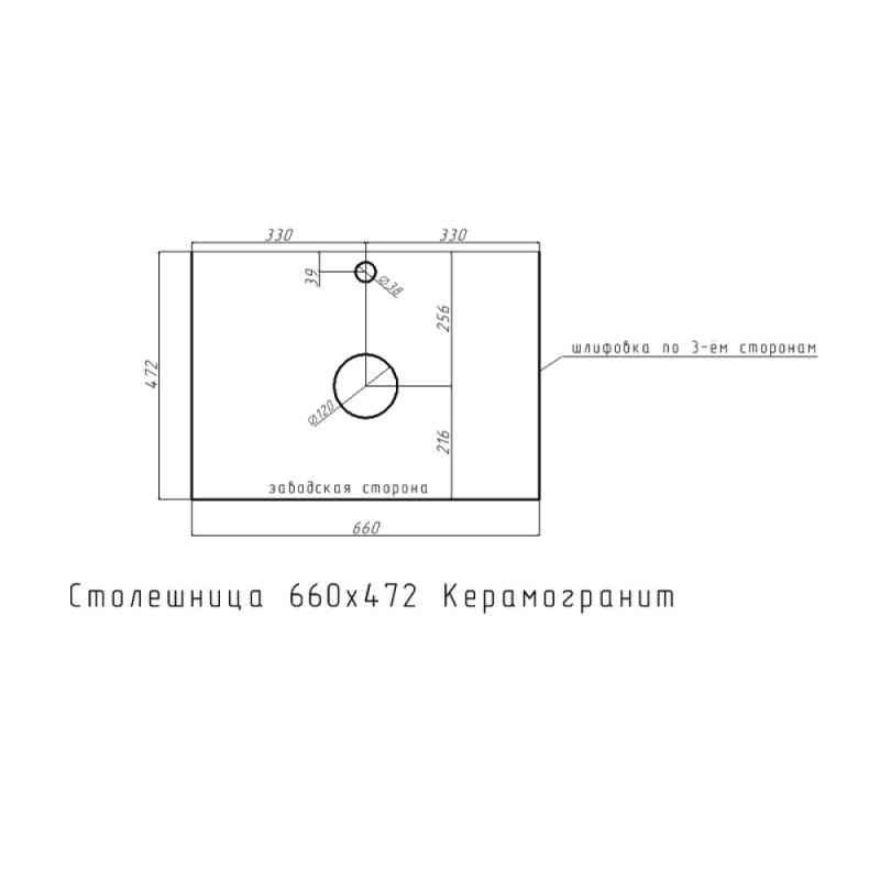 Столешница Corozo SD-00001714, 65 см, керамогранит, черная