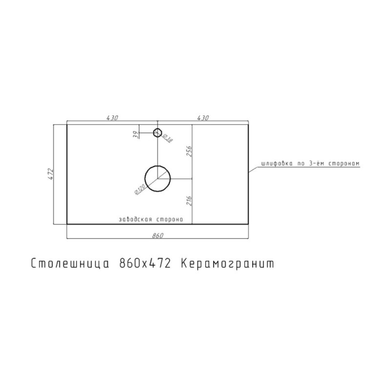 Столешница Corozo SD-00001780, 85 см, керамогранит, черная