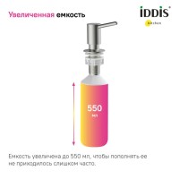 Дозатор встраиваемый Iddis Kitchen Line SDIBN00i59, сатин матовый