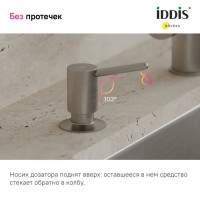 Дозатор встраиваемый Iddis Kitchen Line SDIBN00i59, сатин матовый