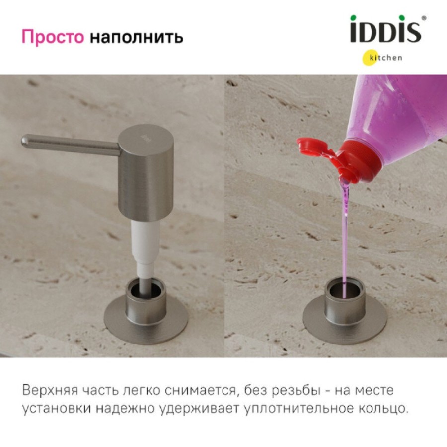Дозатор встраиваемый Iddis Kitchen Line SDIBN00i59, сатин матовый