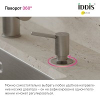 Дозатор встраиваемый Iddis Kitchen Line SDIBN00i59, сатин матовый