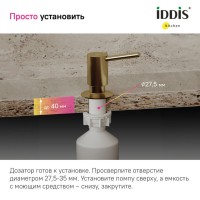 Дозатор встраиваемый Iddis Kitchen Line SDIMG00i59, золото матовое
